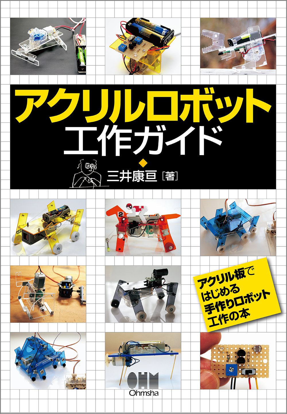 Acrylic Robot Guide Japanese Make Robot Book Ebay